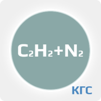 Калибровочная газовая смесь: АЦЕТИЛЕН (C2H2) 1.25 % + АЗОТ (N2) ост. в баллоне 10 л. Сталь, вентиль Латунь